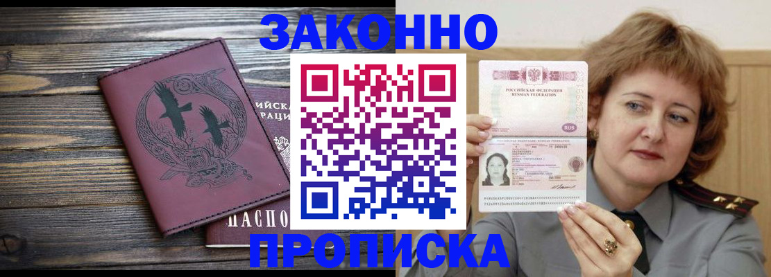 временная регистрация в квартире в Карасуке