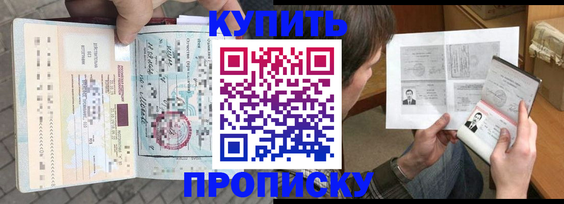 временная регистрация 2025 в Карасуке