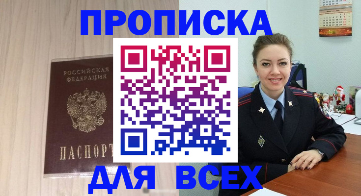 временная регистрация госуслуги в Карасуке