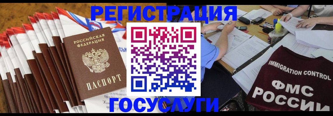 временная регистрация недорого в Карасуке