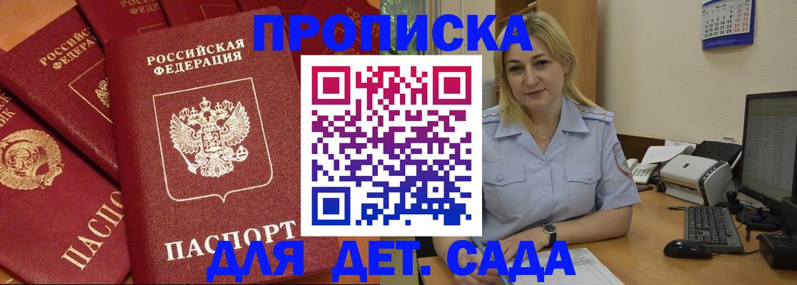 временная регистрация гарантия в Карасуке