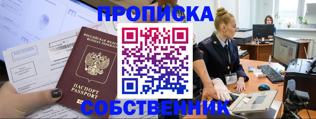 временная регистрация гарантия в Карасуке