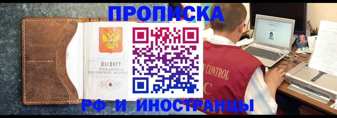 временная регистрация адрес в Карасуке