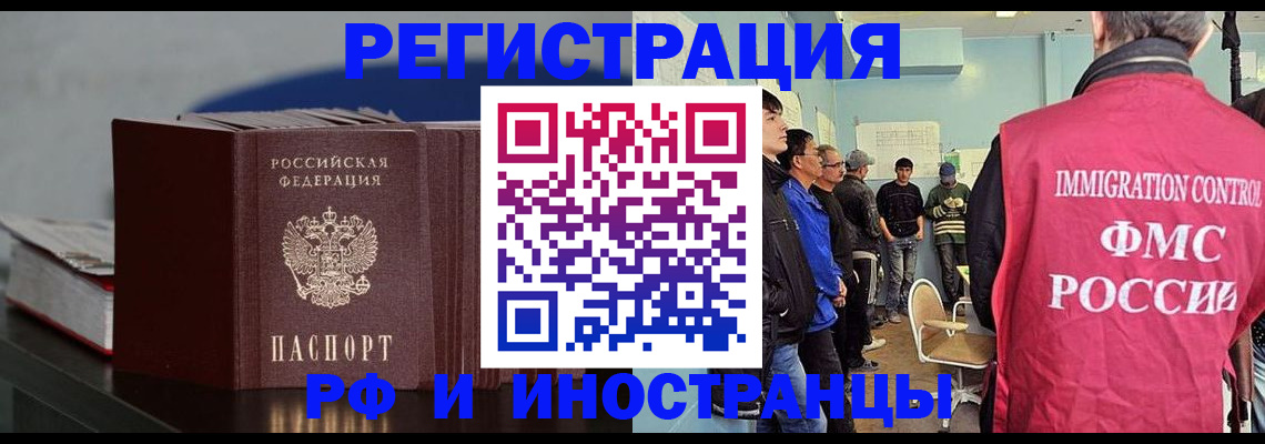 временная регистрация в Карасуке